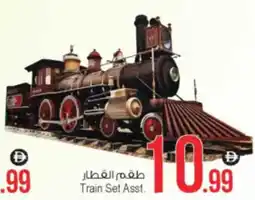 Ansar Mall Train Set Asst. offer