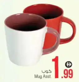 Ansar Mall Mug Asst. offer