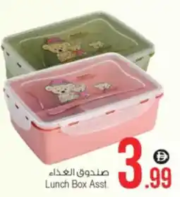 Ansar Mall Lunch Box Asst. offer