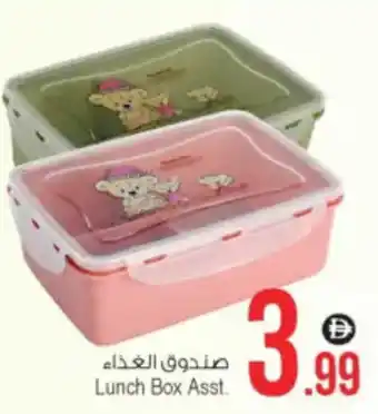 Ansar Mall Lunch Box Asst. offer
