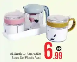 Ansar Mall Spice Set Plastic Asst. offer