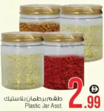 Ansar Mall Plastic Jar Asst. offer