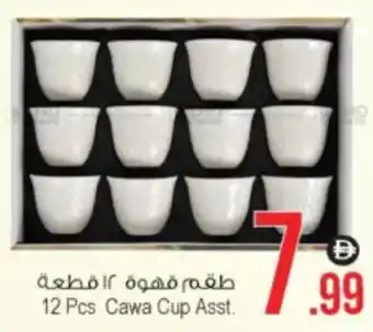 Ansar Mall 12 Pcs Cawa Cup Asst. offer