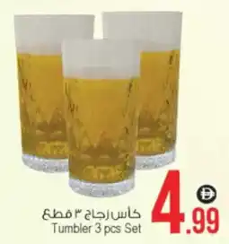 Ansar Mall Tumbler 3 pcs Set offer