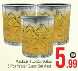 Ansar Mall 3 Pcs Water Glass Set Asst. offer