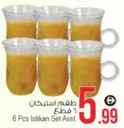 Ansar Mall 6 Pcs Istikan Set Asst. offer