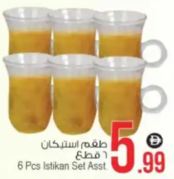 Ansar Mall 6 Pcs Istikan Set Asst. offer