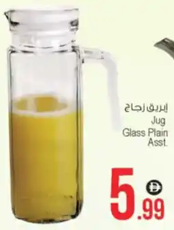 Ansar Mall Jug Glass Plain Asst offer