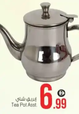 Ansar Mall Tea Pot Asst. offer
