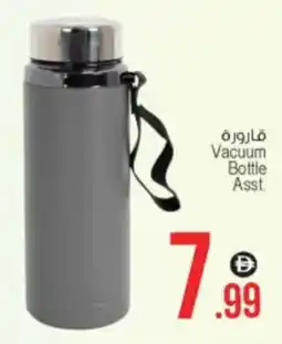 Ansar Mall Vacuum Bottle Asst. offer