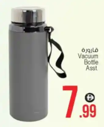 Ansar Mall Vacuum Bottle Asst. offer