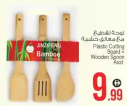 Ansar Mall Plastic Cutting Board + Wooden Spoon Asst. offer