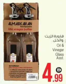 Ansar Mall Oil & Vinegar Glass Asst. offer