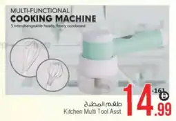 Ansar Mall Kitchen Multi Tool Asst. offer