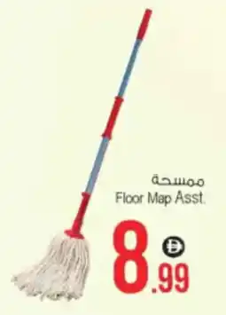 Ansar Mall Floor Map Asst. offer