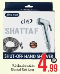 Ansar Mall Shattaf Set Asst. offer