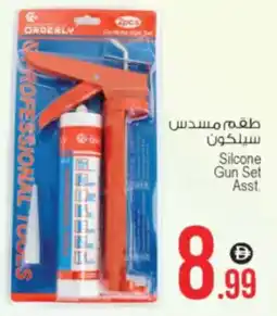 Ansar Mall Silcone Gun Set Asst. offer