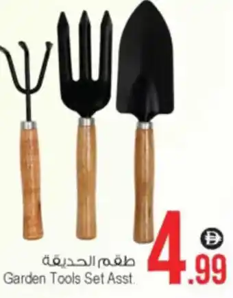 Ansar Mall Garden Tools Set Asst. offer