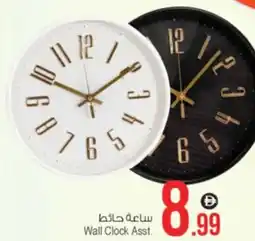 Ansar Mall Wall Clock Asst. offer