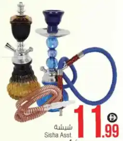 Ansar Mall Sisha Asst. offer