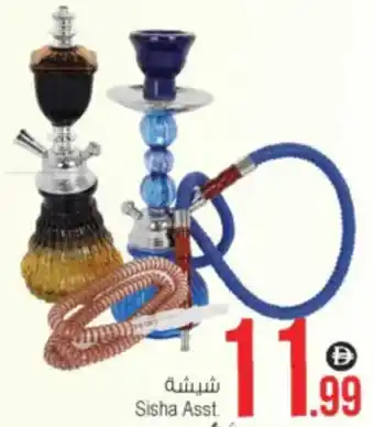 Ansar Mall Sisha Asst. offer