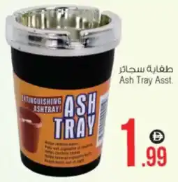 Ansar Mall Ash Tray Asst. offer