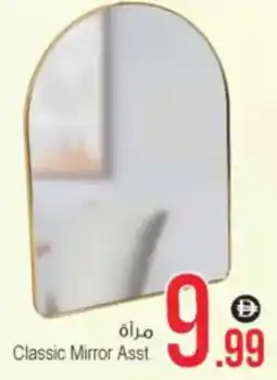Ansar Mall Classic Mirror Asst. offer