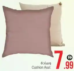 Ansar Mall Cushion Asst. offer