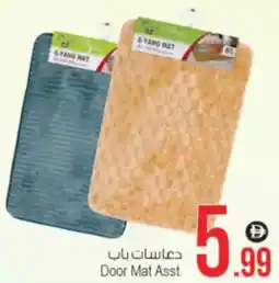 Ansar Mall Door Mat Asst. offer