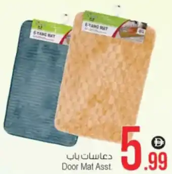 Ansar Mall Door Mat Asst. offer