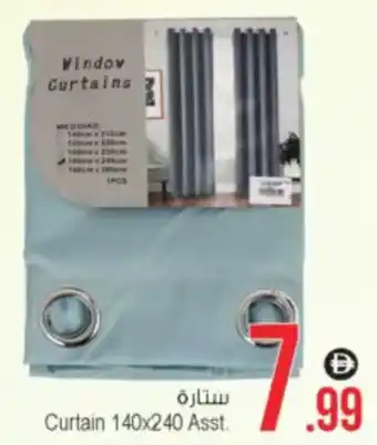 Ansar Mall Curtain Asst. offer