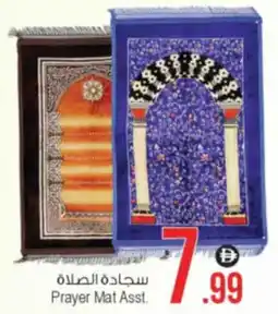 Ansar Mall Prayer Mat Asst. offer
