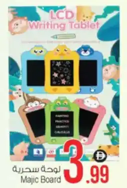Ansar Mall Majic Board offer