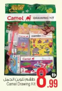 Ansar Mall Camel Drawing Kit offer