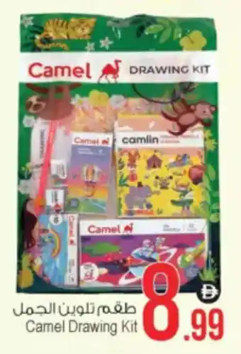 Ansar Mall Camel Drawing Kit offer