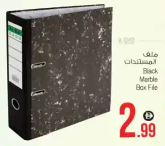 Ansar Mall Black Marble Box File offer