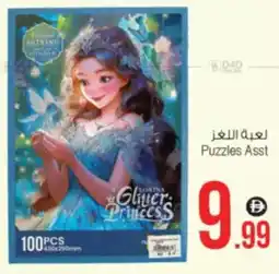 Ansar Mall Puzzles Asst offer