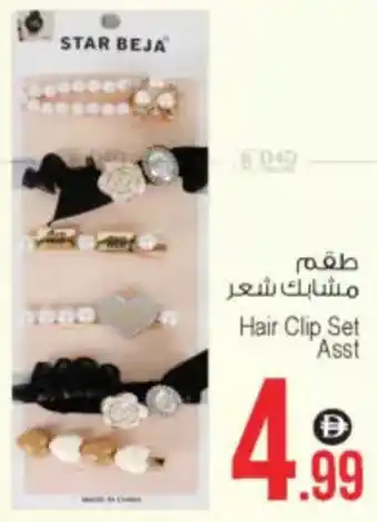 Ansar Mall Hair Clip Set Asst offer