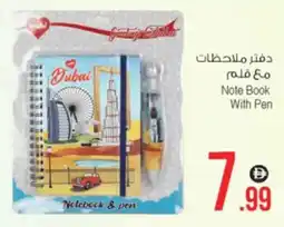 Ansar Mall Note Book With Pen offer