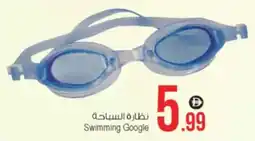 Ansar Mall Swimming Google offer