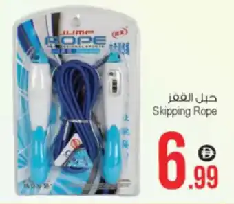 Ansar Mall Skipping Rope offer