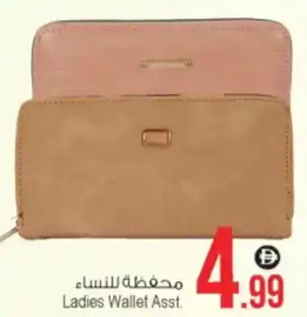 Ansar Mall Ladies Wallet Asst. offer