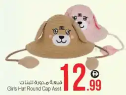 Ansar Mall Girls Hat Round Cap Asst. offer