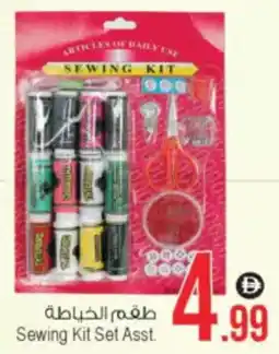 Ansar Mall Sewing Kit Set Asst. offer
