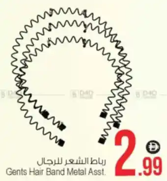 Ansar Mall Gents Hair Band Metal Asst. offer