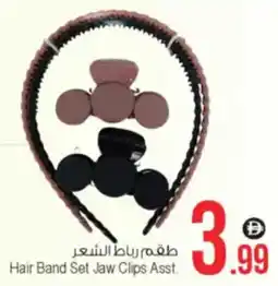 Ansar Mall Hair Band Set Jaw Clips Asst. offer