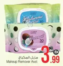 Ansar Mall Makeup Remover Asst. offer
