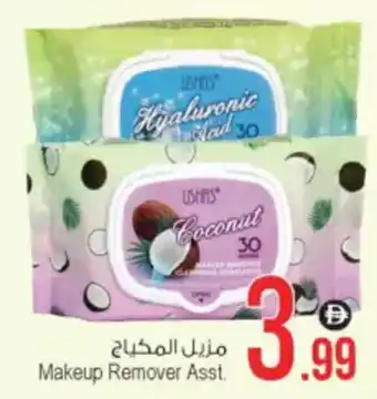 Ansar Mall Makeup Remover Asst. offer