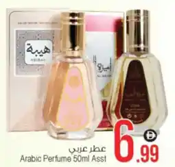 Ansar Mall Arabic Perfume Asst offer