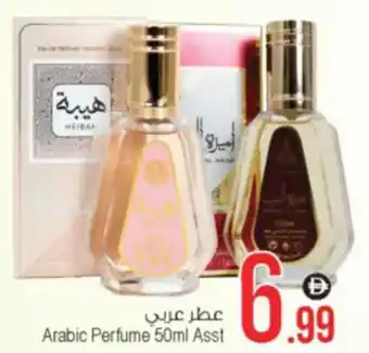 Ansar Mall Arabic Perfume Asst offer